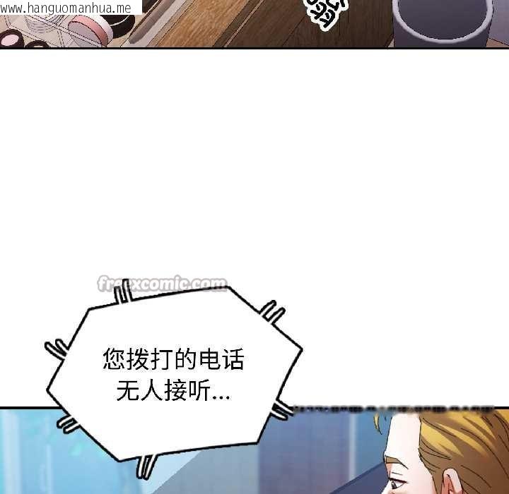 韩国漫画可以爱你吗韩漫_可以爱你吗-第85话在线免费阅读-韩国漫画-第140张图片