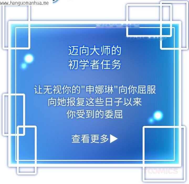 韩国漫画启动复仇系统/超真实征服游戏韩漫_启动复仇系统/超真实征服游戏-第1话在线免费阅读-韩国漫画-第185张图片