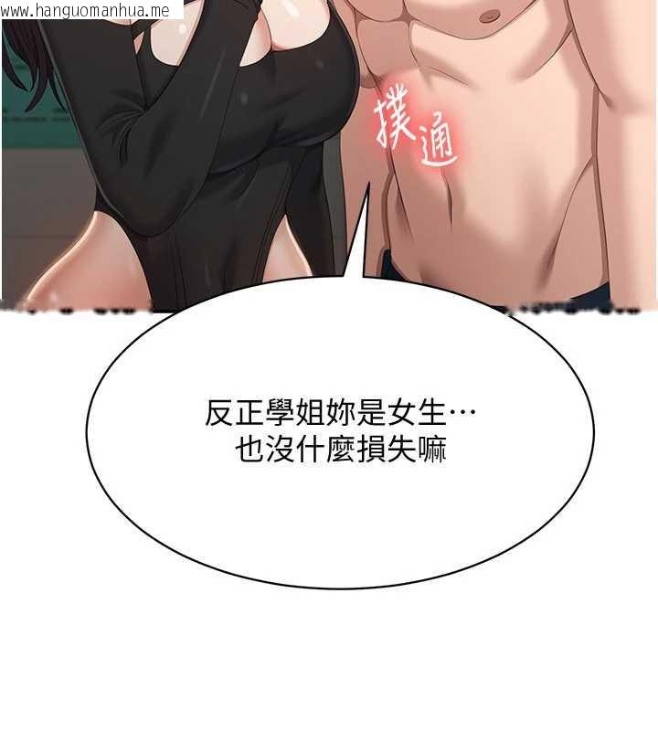 韩国漫画倒追游戏韩漫_倒追游戏-第32话-向主人开房请罪在线免费阅读-韩国漫画-第157张图片