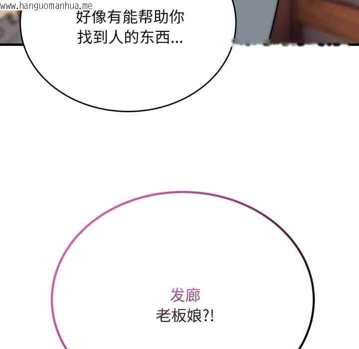 韩国漫画神雕闯都市/强雕：都市润女传说韩漫_神雕闯都市/强雕：都市润女传说-第22话在线免费阅读-韩国漫画-第130张图片