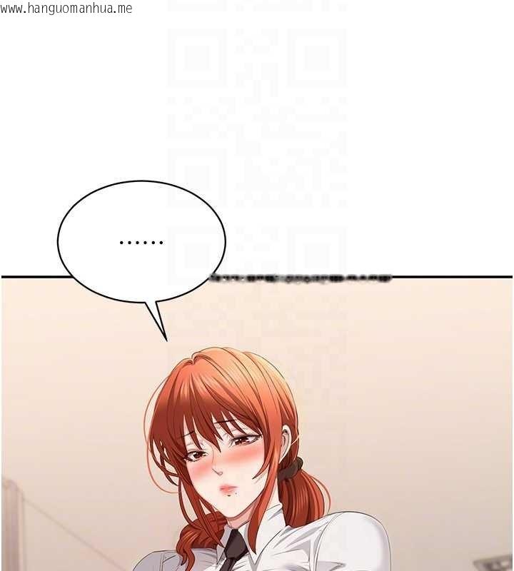 韩国漫画倒追游戏韩漫_倒追游戏-第32话-向主人开房请罪在线免费阅读-韩国漫画-第81张图片