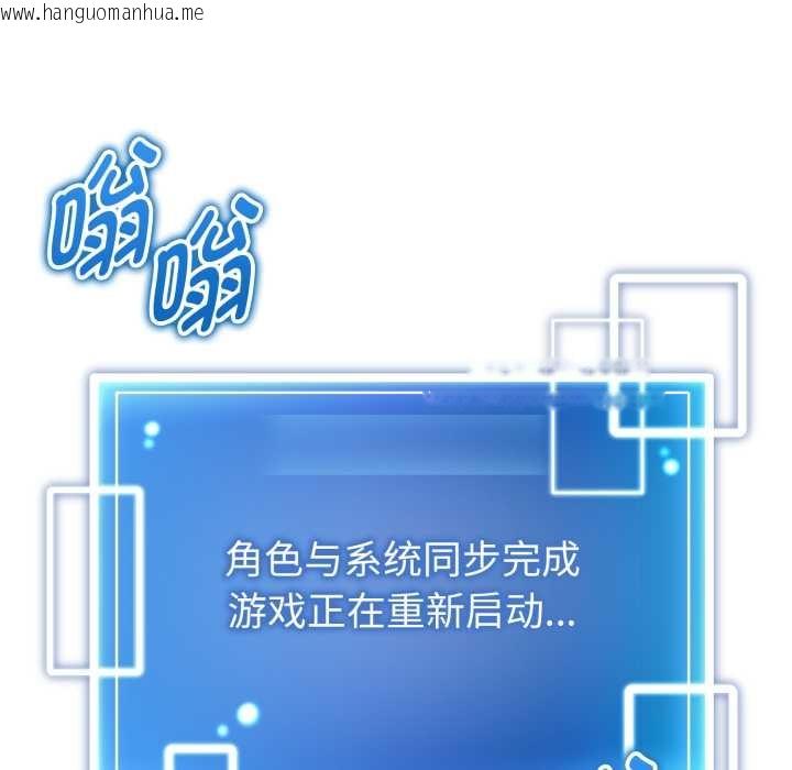 韩国漫画启动复仇系统/超真实征服游戏韩漫_启动复仇系统/超真实征服游戏-第1话在线免费阅读-韩国漫画-第179张图片