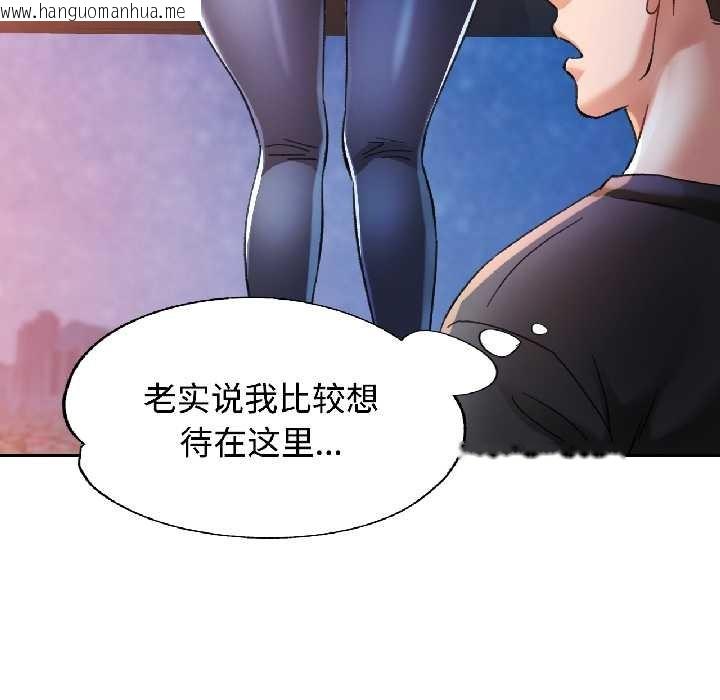 韩国漫画可以爱你吗韩漫_可以爱你吗-第85话在线免费阅读-韩国漫画-第96张图片