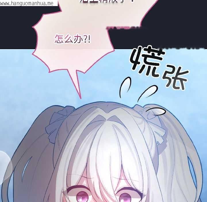韩国漫画配角的生存任务韩漫_配角的生存任务-第46话在线免费阅读-韩国漫画-第33张图片