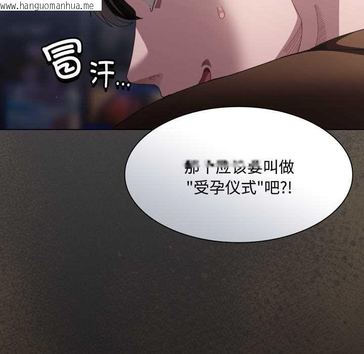 韩国漫画神圣陷阱韩漫_神圣陷阱-第26话在线免费阅读-韩国漫画-第107张图片