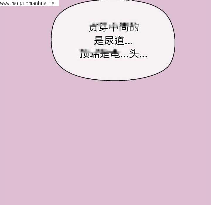 韩国漫画公主殿下要收种子啦！/公主抢孕大作战韩漫_公主殿下要收种子啦！/公主抢孕大作战-第14话在线免费阅读-韩国漫画-第68张图片