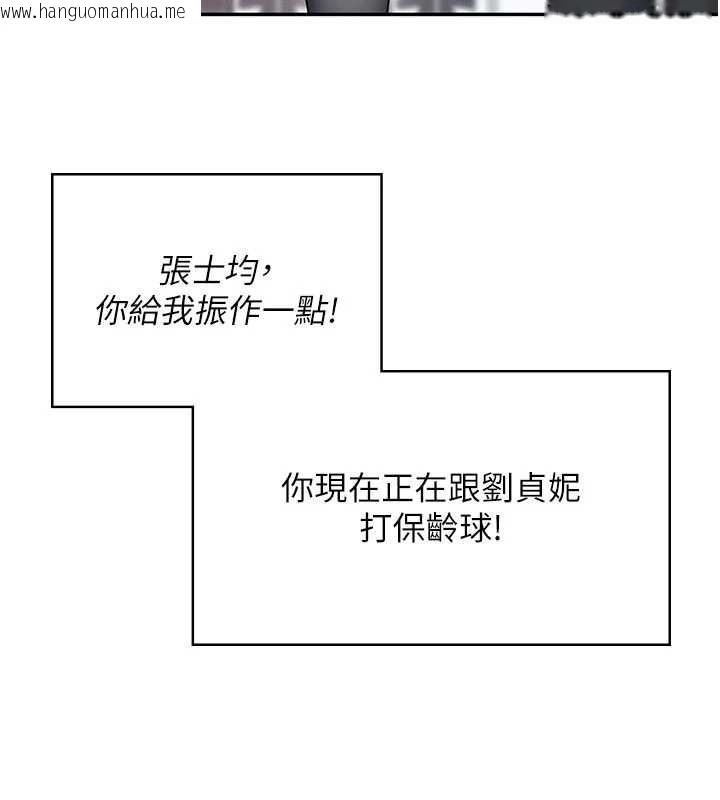 韩国漫画飞机杯女神连线中韩漫_飞机杯女神连线中-第44话-我的身体只有祢能碰在线免费阅读-韩国漫画-第96张图片