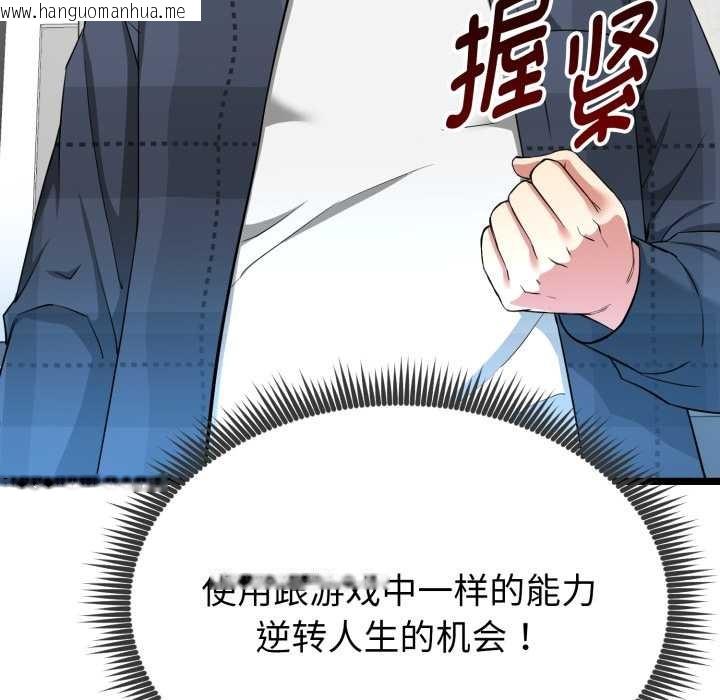 韩国漫画启动复仇系统/超真实征服游戏韩漫_启动复仇系统/超真实征服游戏-第1话在线免费阅读-韩国漫画-第212张图片