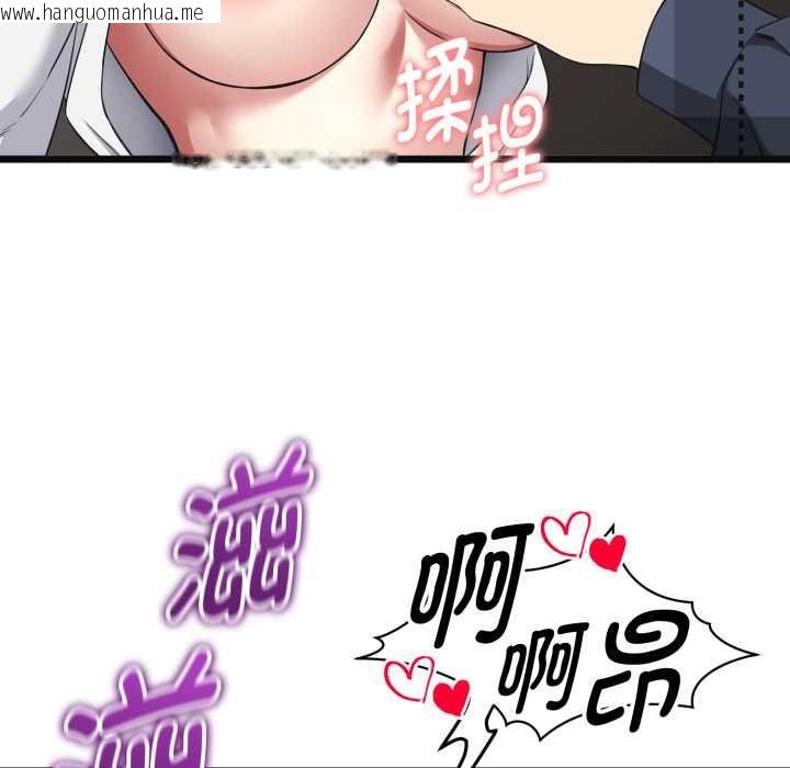 韩国漫画启动复仇系统/超真实征服游戏韩漫_启动复仇系统/超真实征服游戏-第2话在线免费阅读-韩国漫画-第144张图片