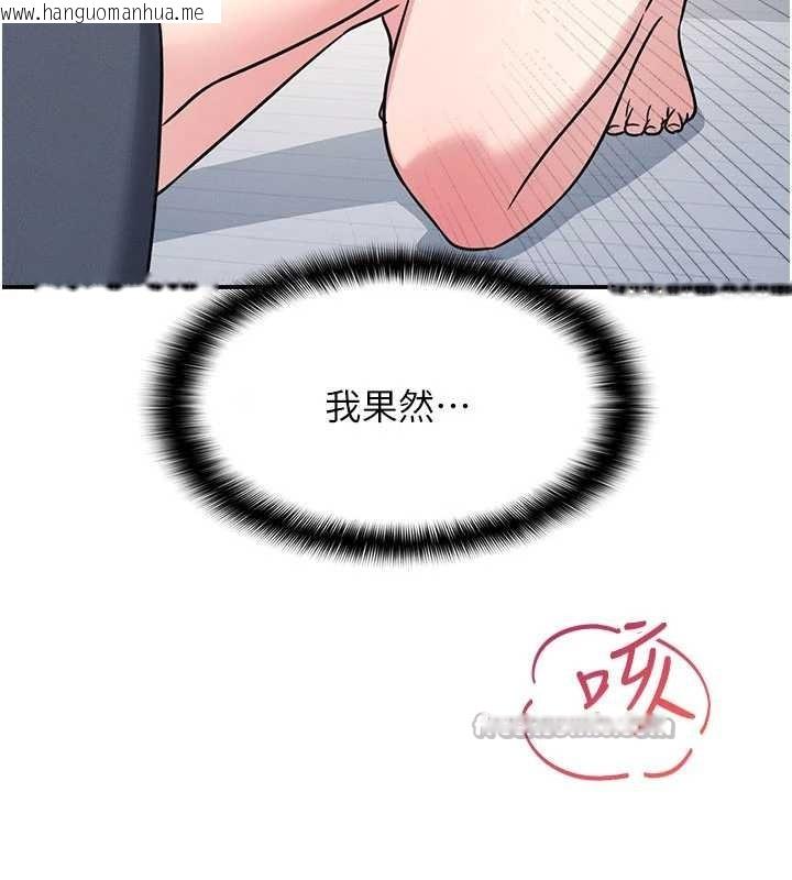 韩国漫画羞耻课堂韩漫_羞耻课堂-第19话-射在贱货的嘴里在线免费阅读-韩国漫画-第126张图片