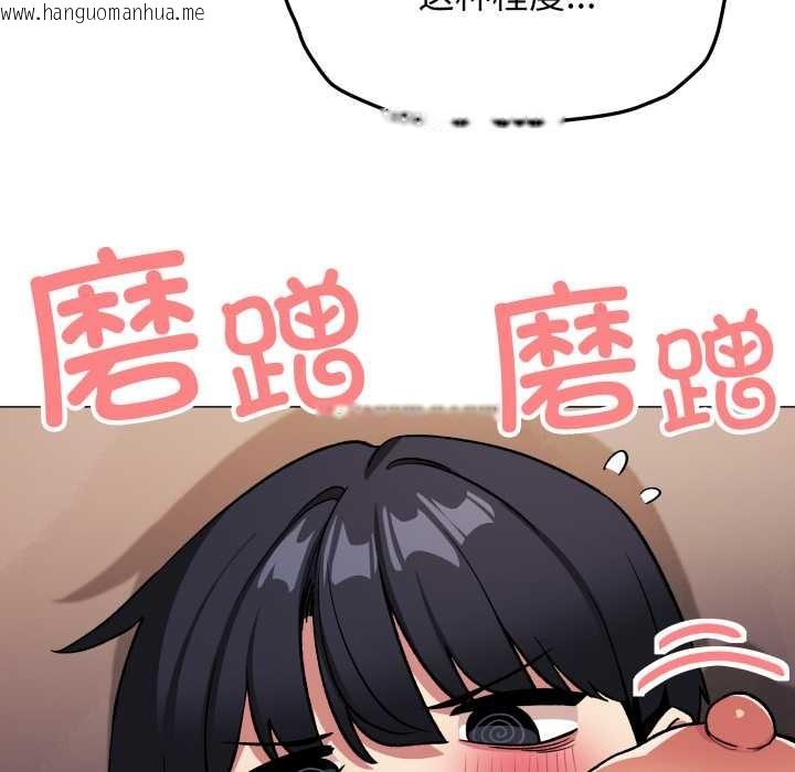 韩国漫画缺德邻居难相处韩漫_缺德邻居难相处-第65话在线免费阅读-韩国漫画-第151张图片