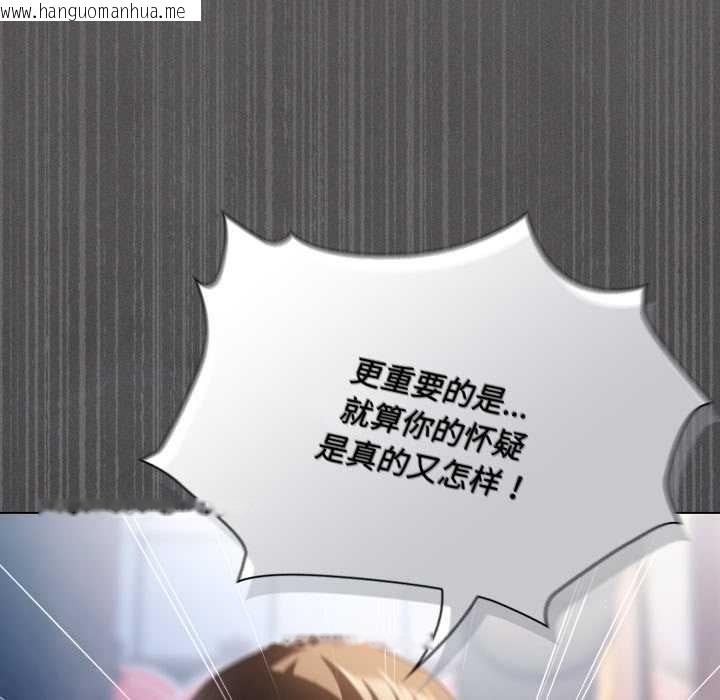 韩国漫画神圣陷阱韩漫_神圣陷阱-第26话在线免费阅读-韩国漫画-第127张图片