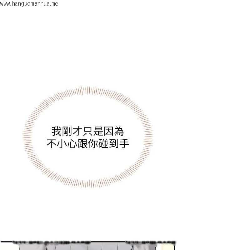 韩国漫画飞机杯女神连线中韩漫_飞机杯女神连线中-第44话-我的身体只有祢能碰在线免费阅读-韩国漫画-第174张图片