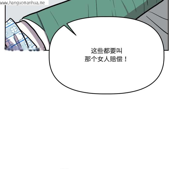 韩国漫画附属品少女的叛逆期韩漫_附属品少女的叛逆期-第31话在线免费阅读-韩国漫画-第165张图片