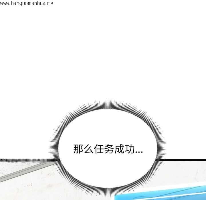 韩国漫画启动复仇系统/超真实征服游戏韩漫_启动复仇系统/超真实征服游戏-第2话在线免费阅读-韩国漫画-第160张图片