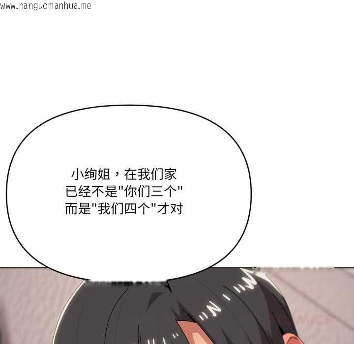 韩国漫画家人之间这样不好吧？韩漫_家人之间这样不好吧？-第78话在线免费阅读-韩国漫画-第98张图片