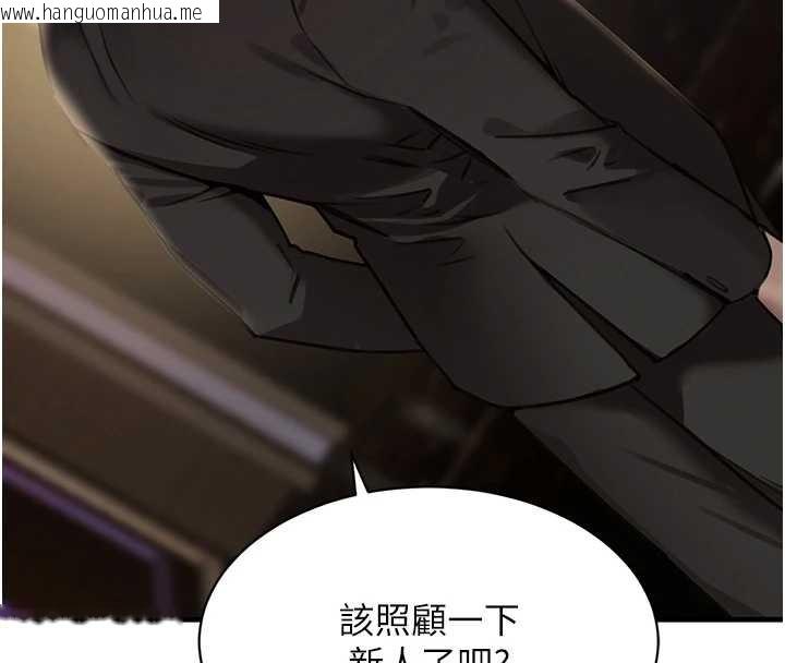 韩国漫画黑道千金韩漫_黑道千金-第64话-性感社长的「员工福利」在线免费阅读-韩国漫画-第29张图片