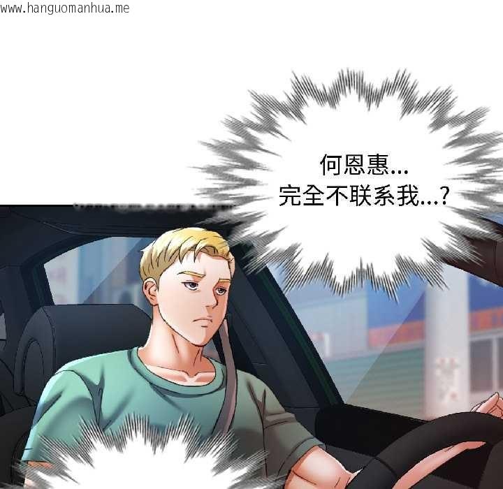 韩国漫画可以爱你吗韩漫_可以爱你吗-第85话在线免费阅读-韩国漫画-第137张图片