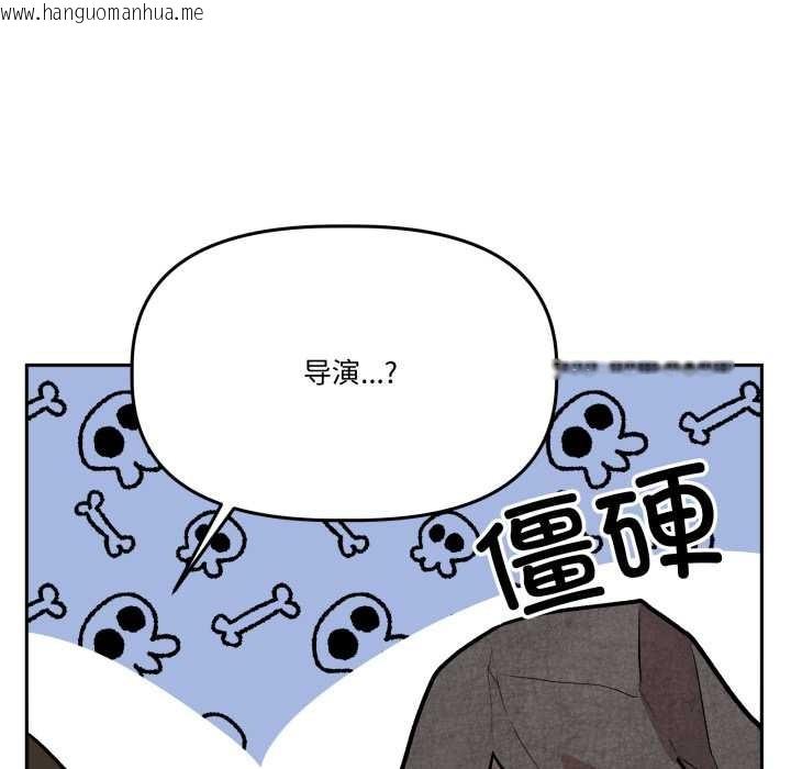 韩国漫画附属品少女的叛逆期韩漫_附属品少女的叛逆期-第31话在线免费阅读-韩国漫画-第94张图片