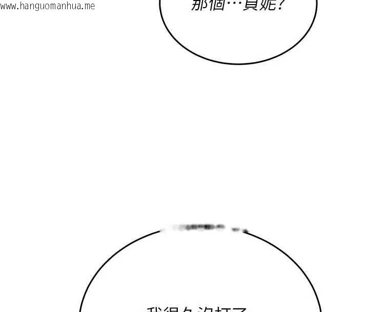 韩国漫画飞机杯女神连线中韩漫_飞机杯女神连线中-第44话-我的身体只有祢能碰在线免费阅读-韩国漫画-第121张图片