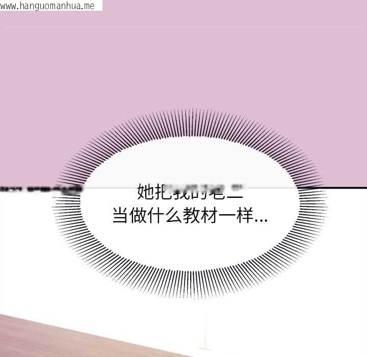 韩国漫画公主殿下要收种子啦！/公主抢孕大作战韩漫_公主殿下要收种子啦！/公主抢孕大作战-第14话在线免费阅读-韩国漫画-第71张图片