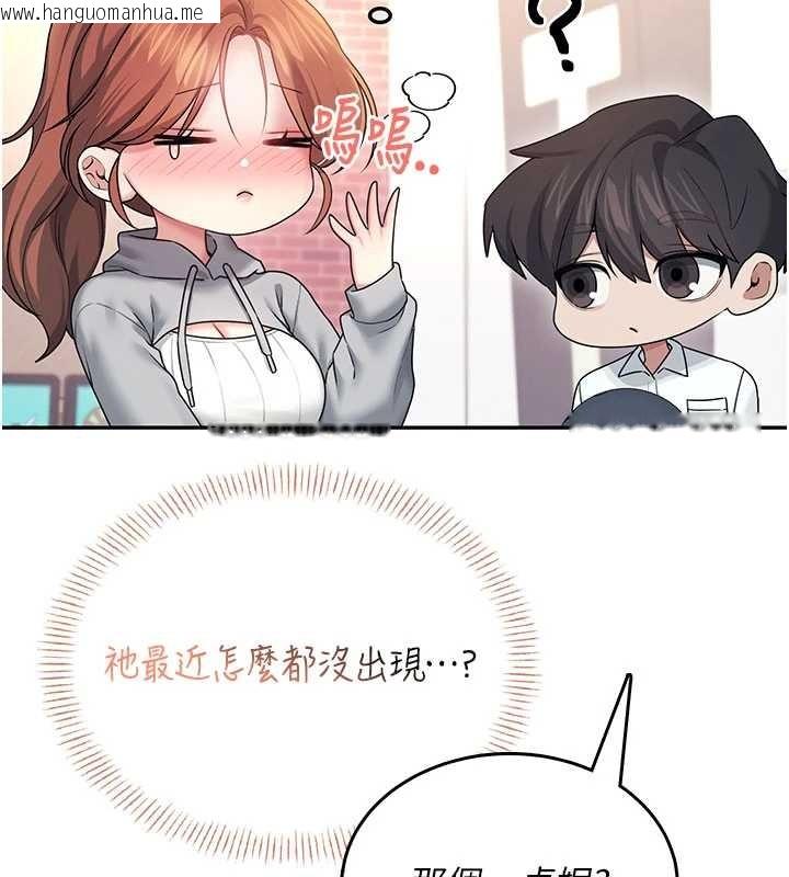 韩国漫画飞机杯女神连线中韩漫_飞机杯女神连线中-第44话-我的身体只有祢能碰在线免费阅读-韩国漫画-第120张图片