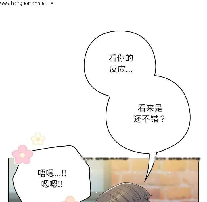 韩国漫画喵来的恋爱韩漫_喵来的恋爱-第50话在线免费阅读-韩国漫画-第18张图片