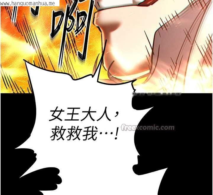 韩国漫画末日雕堡韩漫_末日雕堡-第60话-被烈火焚烧的娜琏在线免费阅读-韩国漫画-第238张图片