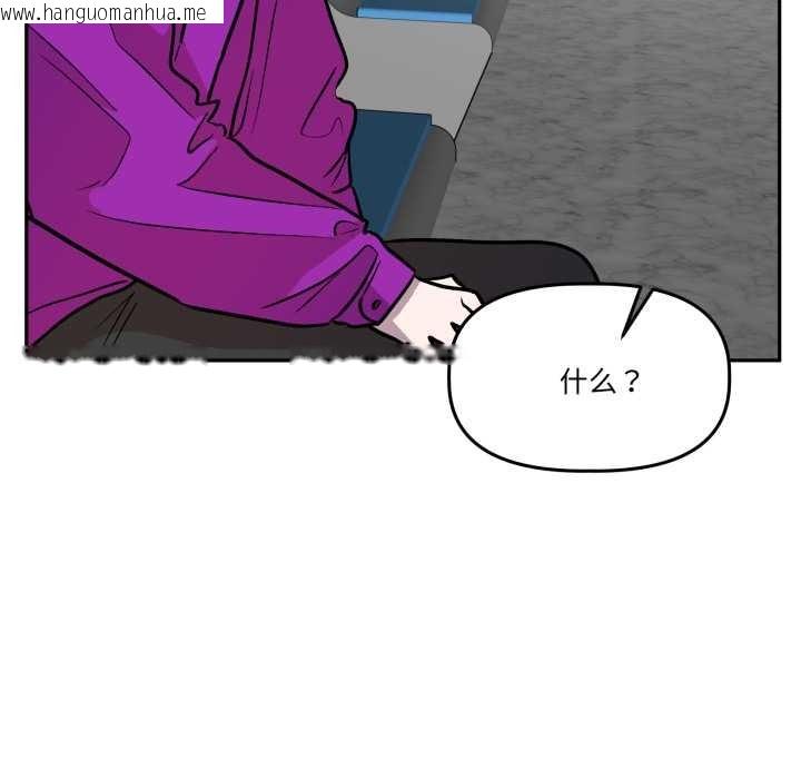 韩国漫画附属品少女的叛逆期韩漫_附属品少女的叛逆期-第31话在线免费阅读-韩国漫画-第71张图片