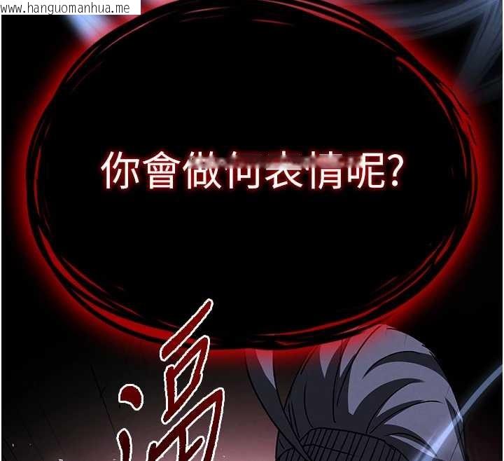 韩国漫画末日雕堡韩漫_末日雕堡-第60话-被烈火焚烧的娜琏在线免费阅读-韩国漫画-第147张图片