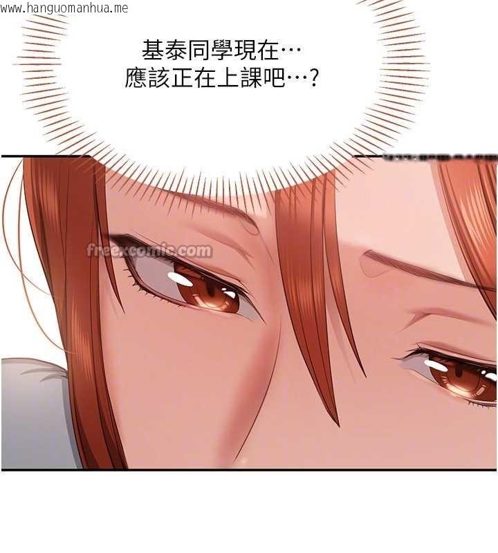 韩国漫画倒追游戏韩漫_倒追游戏-第32话-向主人开房请罪在线免费阅读-韩国漫画-第84张图片