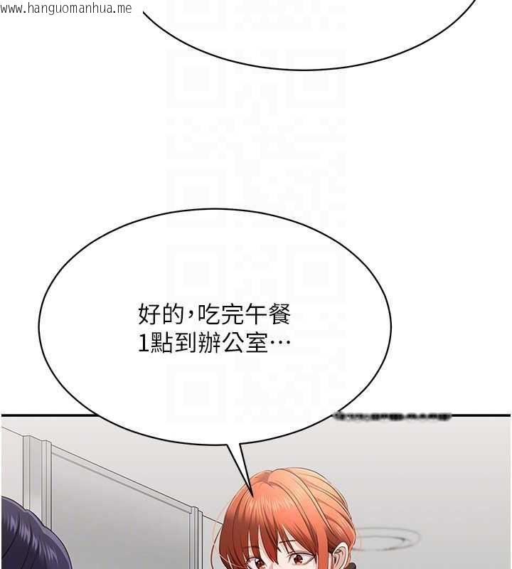 韩国漫画倒追游戏韩漫_倒追游戏-第32话-向主人开房请罪在线免费阅读-韩国漫画-第60张图片