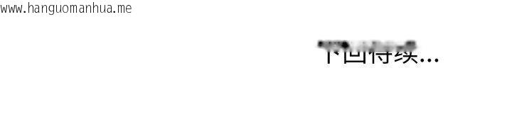 韩国漫画启动复仇系统/超真实征服游戏韩漫_启动复仇系统/超真实征服游戏-第2话在线免费阅读-韩国漫画-第205张图片