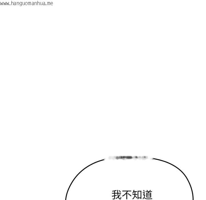 韩国漫画启动复仇系统/超真实征服游戏韩漫_启动复仇系统/超真实征服游戏-第3话在线免费阅读-韩国漫画-第106张图片
