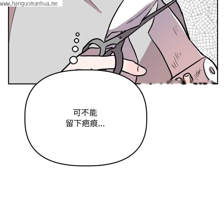 韩国漫画附属品少女的叛逆期韩漫_附属品少女的叛逆期-第31话在线免费阅读-韩国漫画-第83张图片