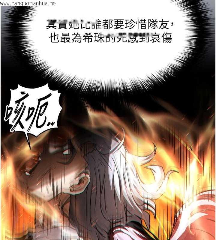 韩国漫画末日雕堡韩漫_末日雕堡-第60话-被烈火焚烧的娜琏在线免费阅读-韩国漫画-第253张图片