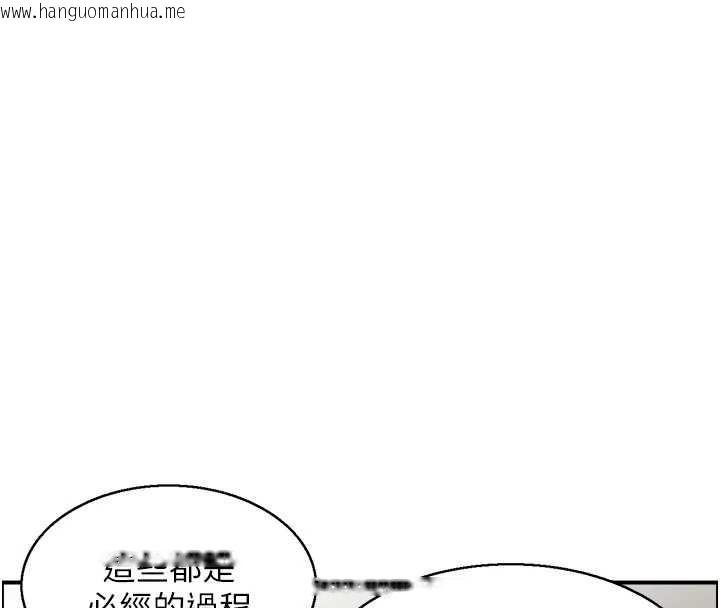 韩国漫画情欲宝鉴韩漫_情欲宝鉴-第14话-意犹未尽的灵修在线免费阅读-韩国漫画-第10张图片