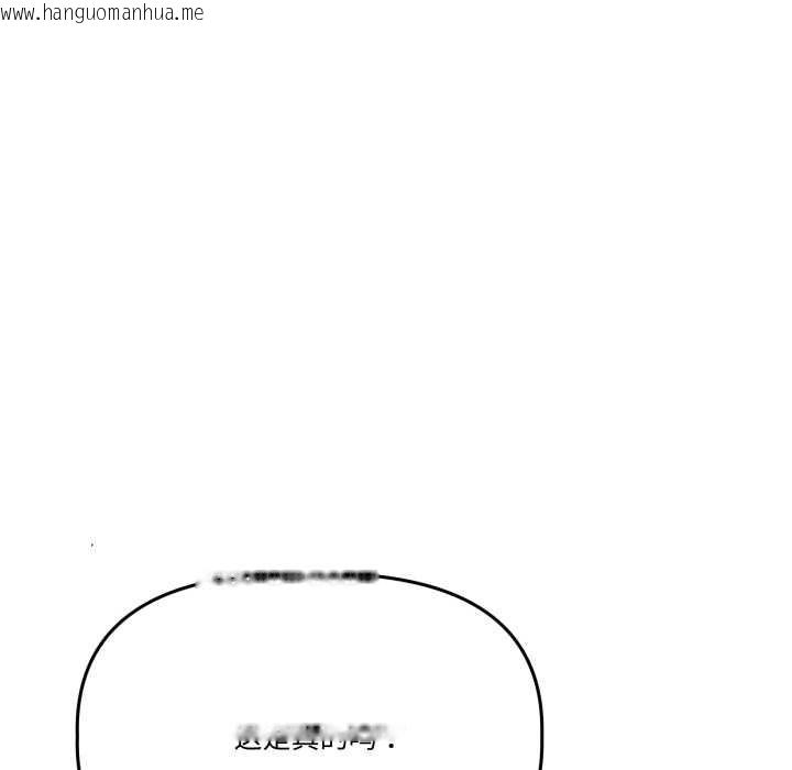 韩国漫画附属品少女的叛逆期韩漫_附属品少女的叛逆期-第31话在线免费阅读-韩国漫画-第110张图片