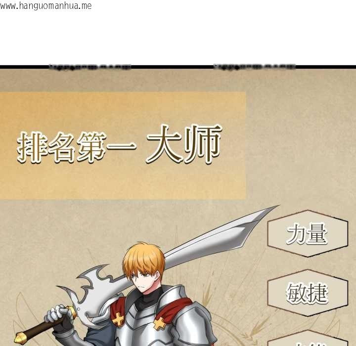 韩国漫画启动复仇系统/超真实征服游戏韩漫_启动复仇系统/超真实征服游戏-第1话在线免费阅读-韩国漫画-第118张图片