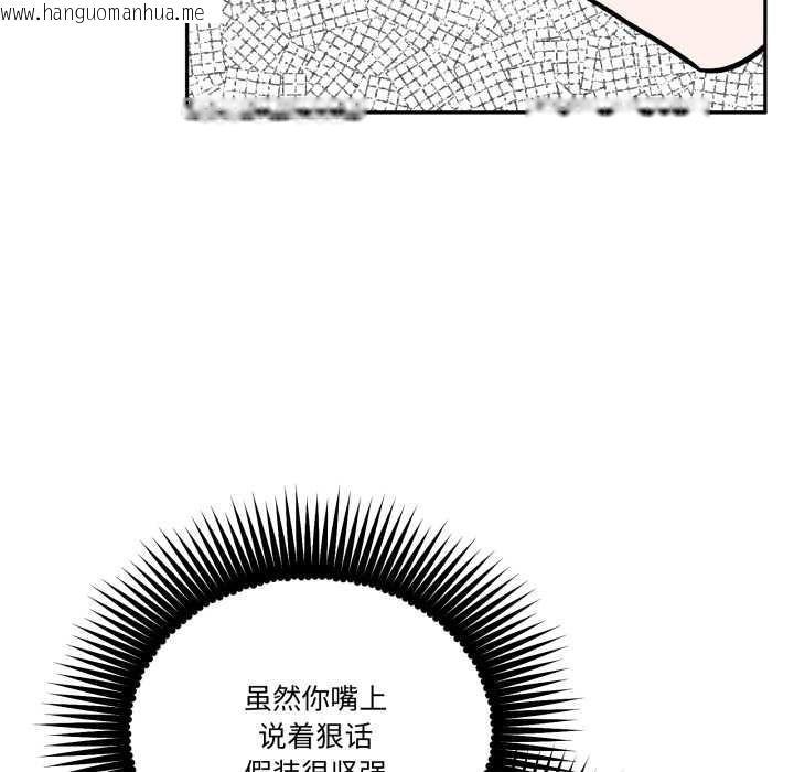 韩国漫画附属品少女的叛逆期韩漫_附属品少女的叛逆期-第31话在线免费阅读-韩国漫画-第157张图片