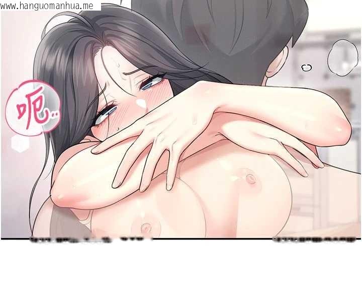 韩国漫画飞机杯女神连线中韩漫_飞机杯女神连线中-第44话-我的身体只有祢能碰在线免费阅读-韩国漫画-第4张图片