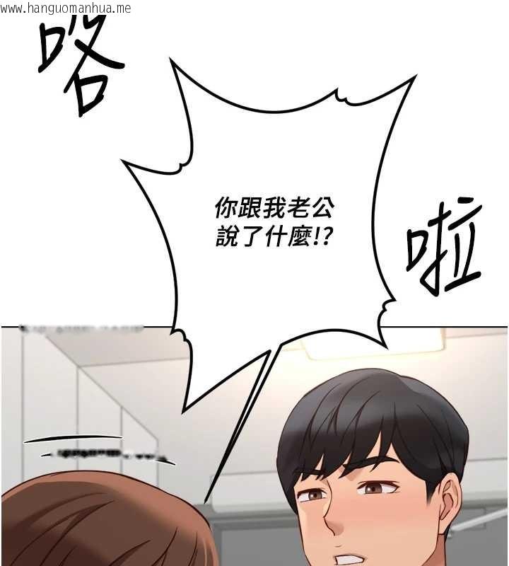 韩国漫画鲁蛇社畜的金手指韩漫_鲁蛇社畜的金手指-第53话-不穿胸罩是想诱惑谁?在线免费阅读-韩国漫画-第58张图片
