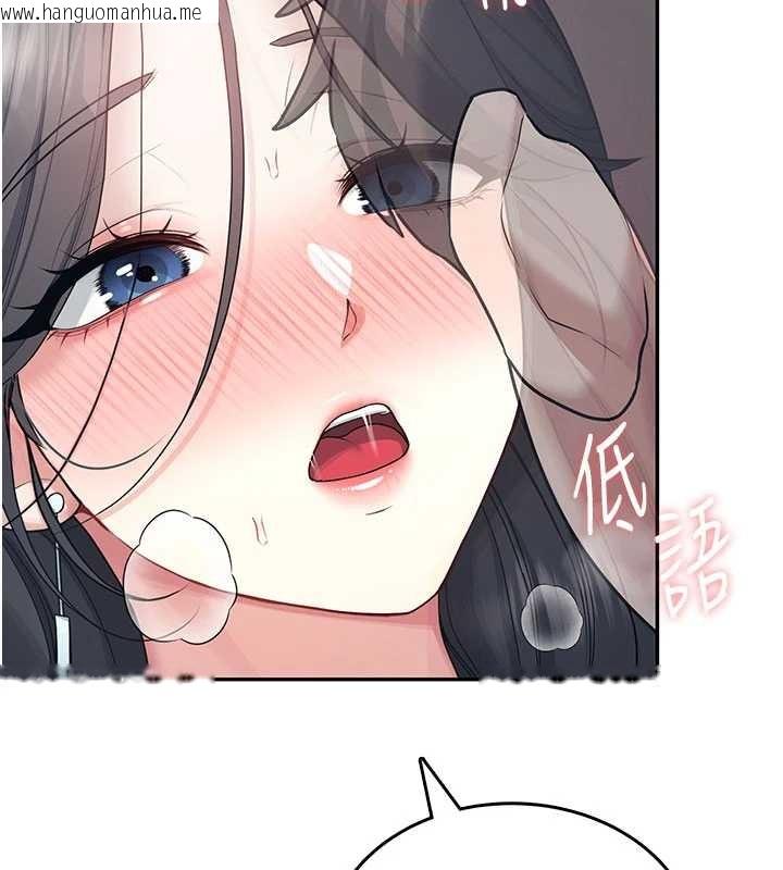 韩国漫画飞机杯女神连线中韩漫_飞机杯女神连线中-第44话-我的身体只有祢能碰在线免费阅读-韩国漫画-第6张图片