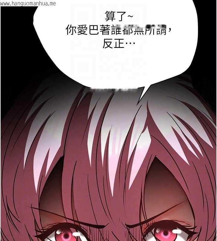 韩国漫画末日雕堡韩漫_末日雕堡-第60话-被烈火焚烧的娜琏在线免费阅读-韩国漫画-第87张图片