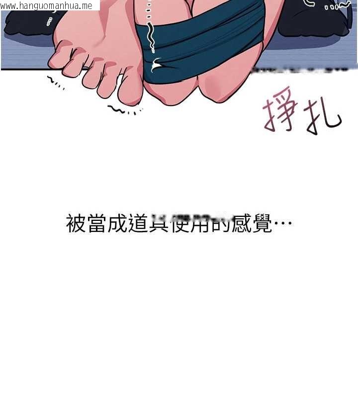 韩国漫画羞耻课堂韩漫_羞耻课堂-第19话-射在贱货的嘴里在线免费阅读-韩国漫画-第117张图片