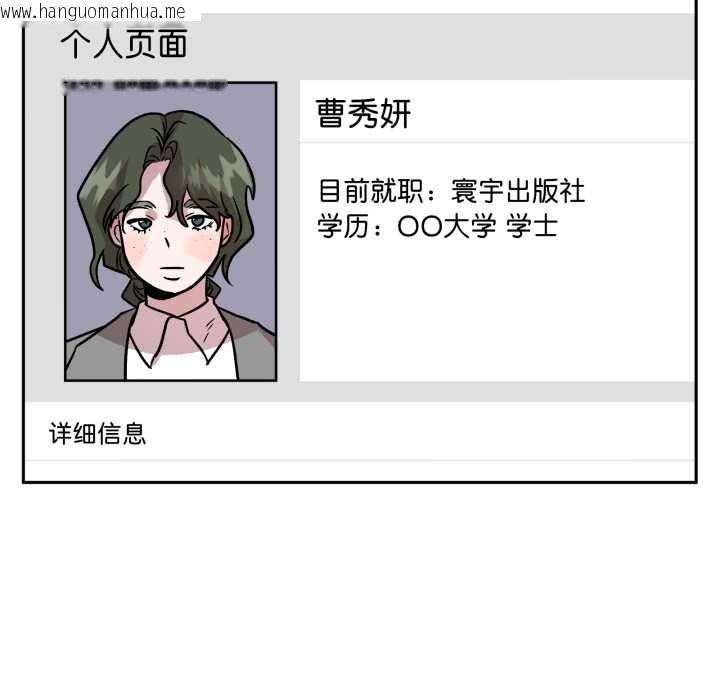 韩国漫画附属品少女的叛逆期韩漫_附属品少女的叛逆期-第31话在线免费阅读-韩国漫画-第137张图片