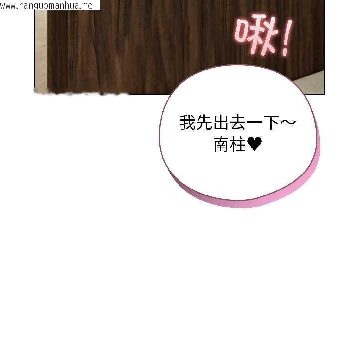 韩国漫画配角的生存任务韩漫_配角的生存任务-第46话在线免费阅读-韩国漫画-第162张图片