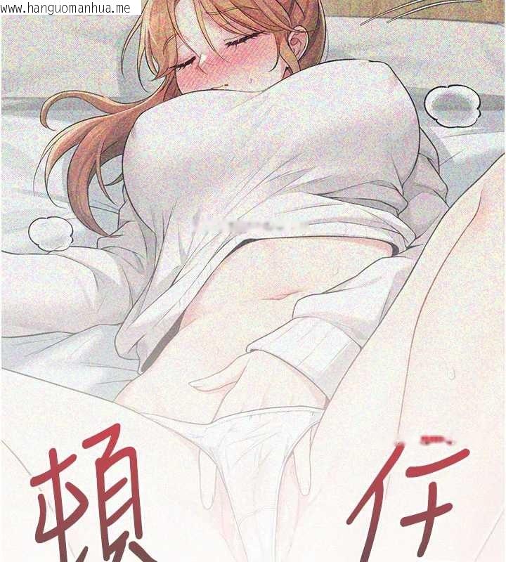 韩国漫画飞机杯女神连线中韩漫_飞机杯女神连线中-第44话-我的身体只有祢能碰在线免费阅读-韩国漫画-第185张图片
