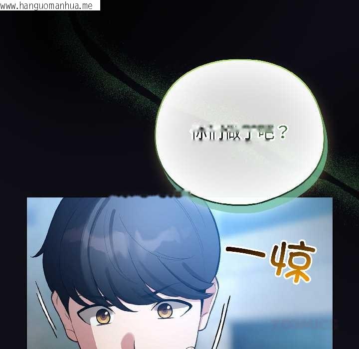 韩国漫画配角的生存任务韩漫_配角的生存任务-第46话在线免费阅读-韩国漫画-第110张图片