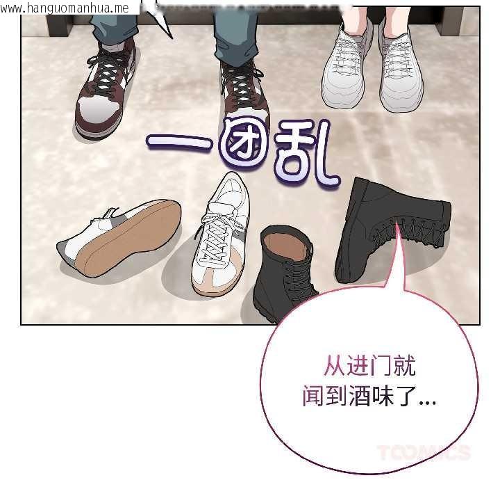 韩国漫画配角的生存任务韩漫_配角的生存任务-第46话在线免费阅读-韩国漫画-第75张图片